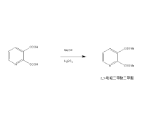 吡啶二甲酸二甲酯